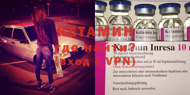 Кетамин ketamine  где продают наркотики  Новопавловск 