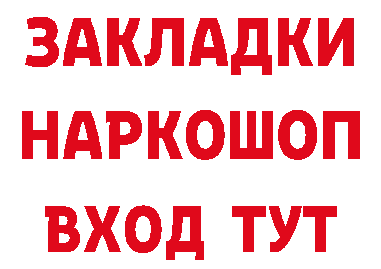 БУТИРАТ бутик как войти это мега Новопавловск